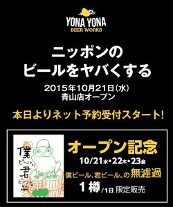 yoyaku